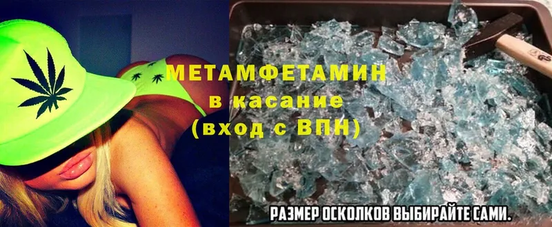 МЕТАМФЕТАМИН Methamphetamine  купить   Гулькевичи 